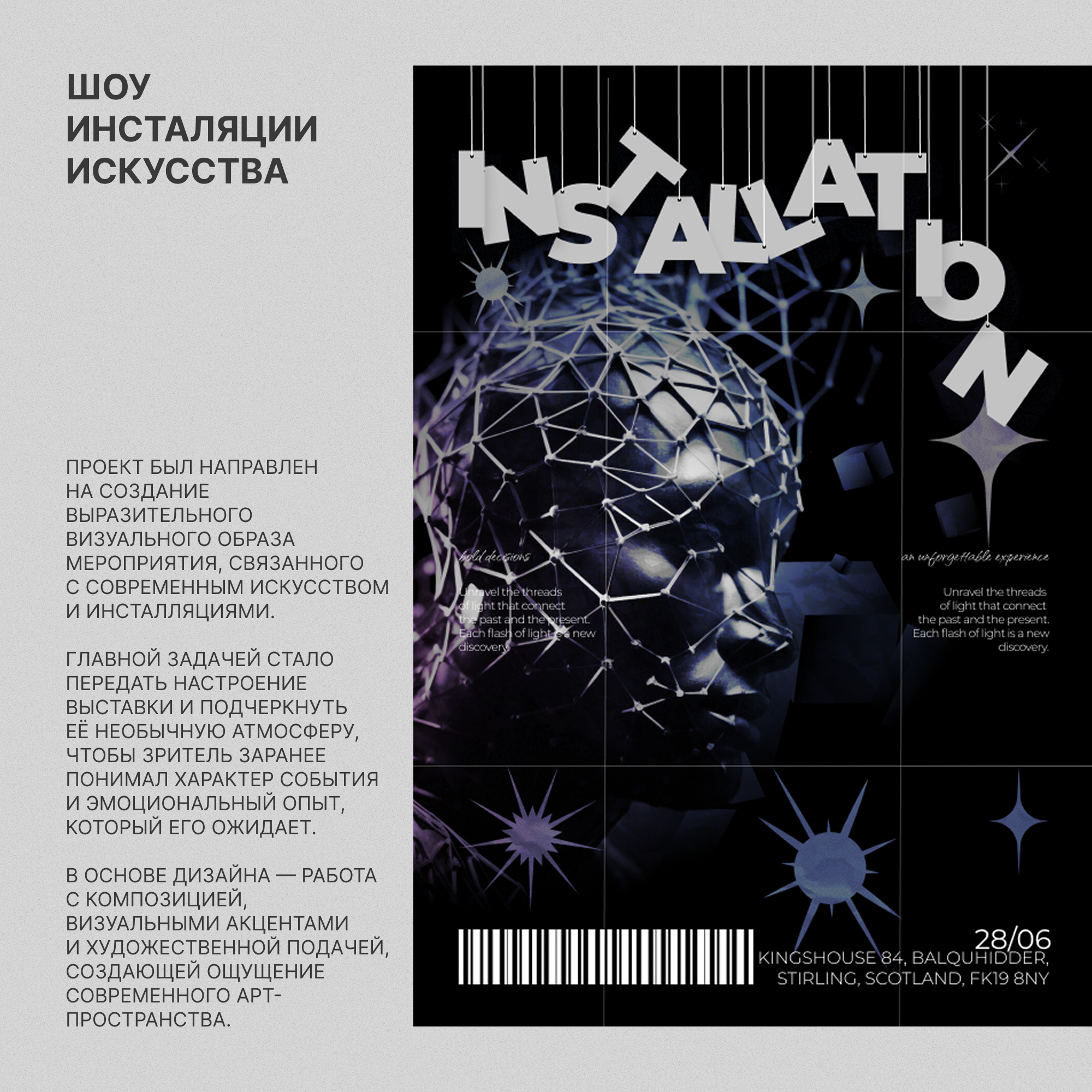 Постеры_и_афиши_3.png