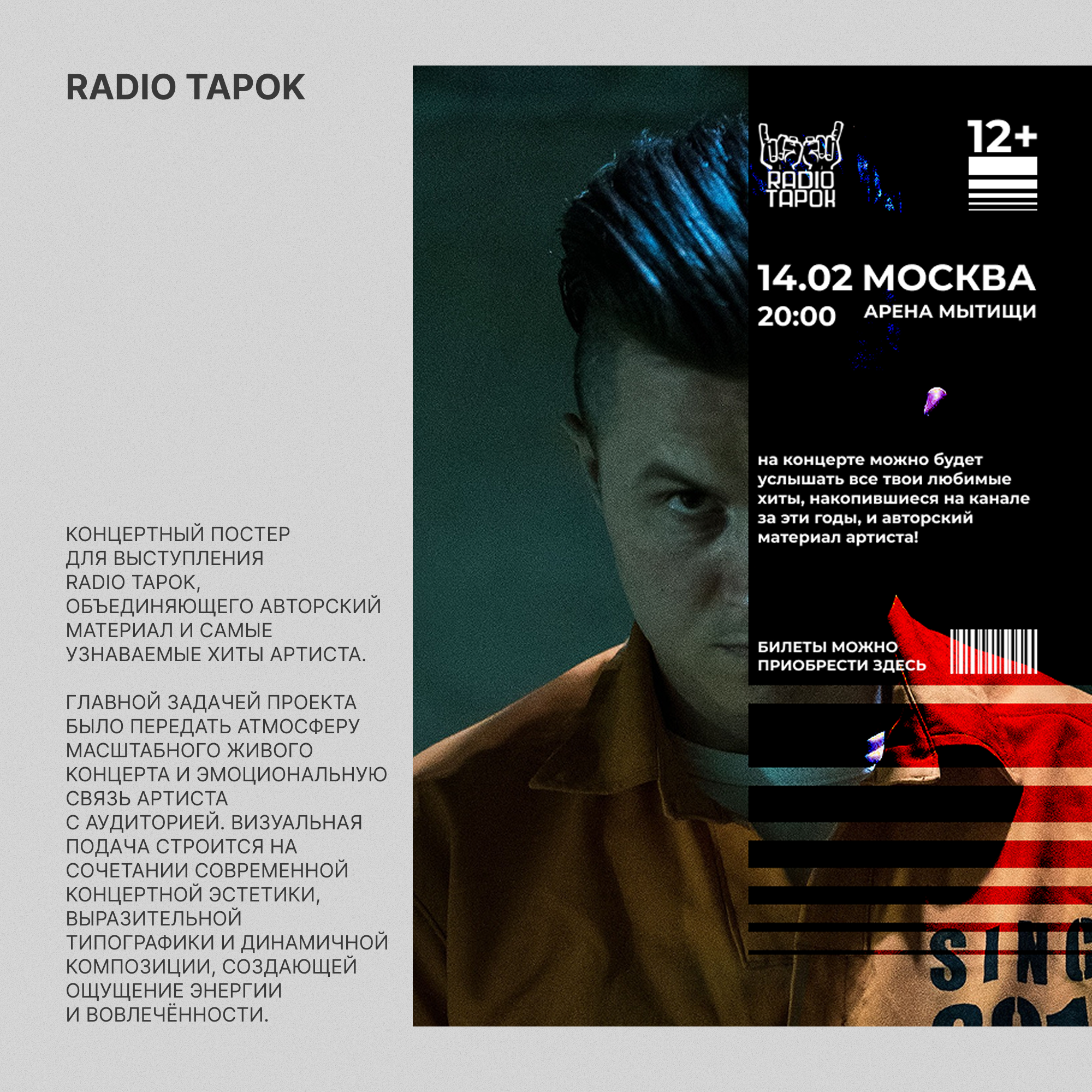Постеры_и_афиши_7.png
