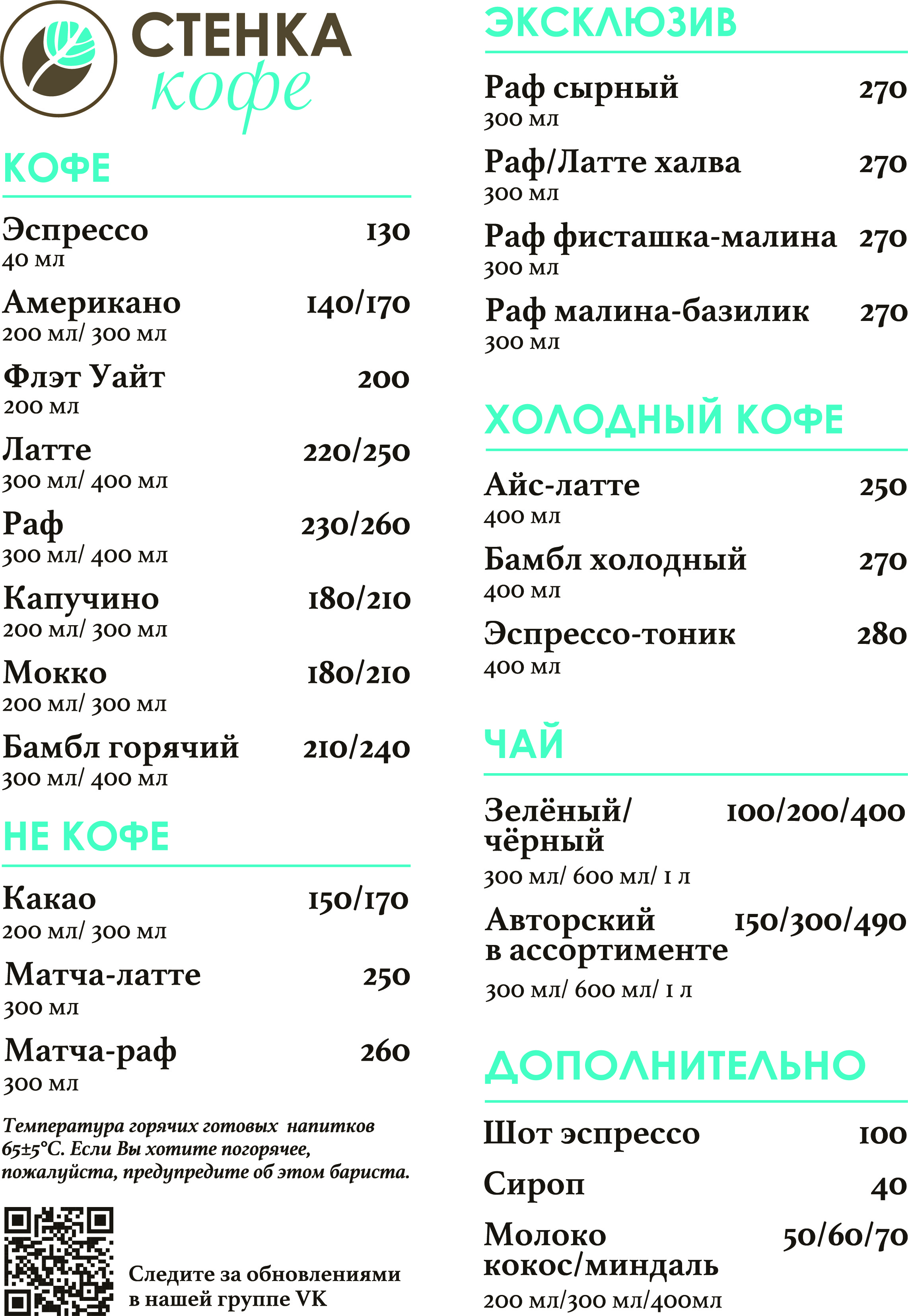 menu_A4.jpg