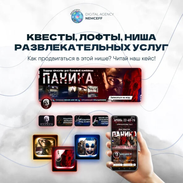 Кейс квесты, лофты, ниша развлекательных услуг