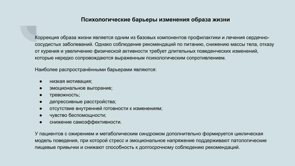 Психологические_факторы_отказа_от_лечения_4.jpg