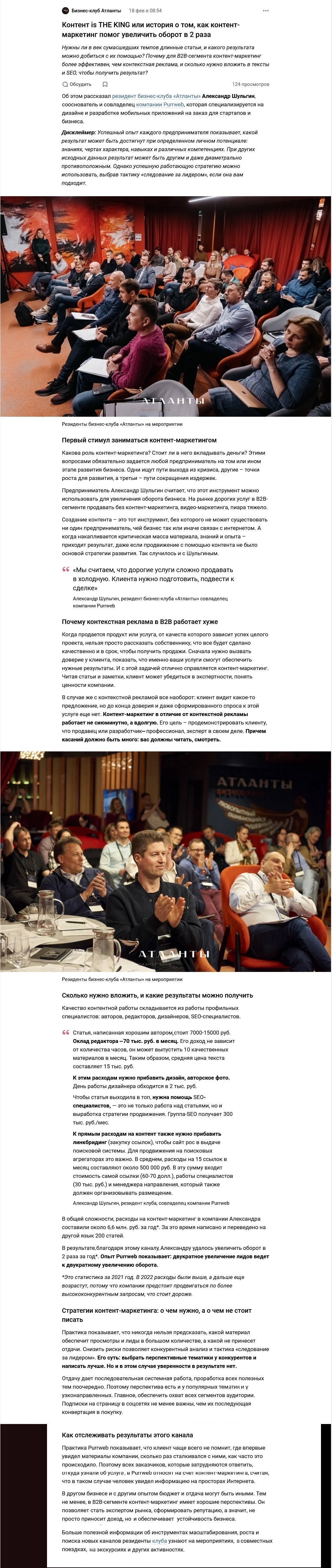 1_1_Как_контент_маркетинг_помог_увеличить_обороты_в_2_раза.jpg