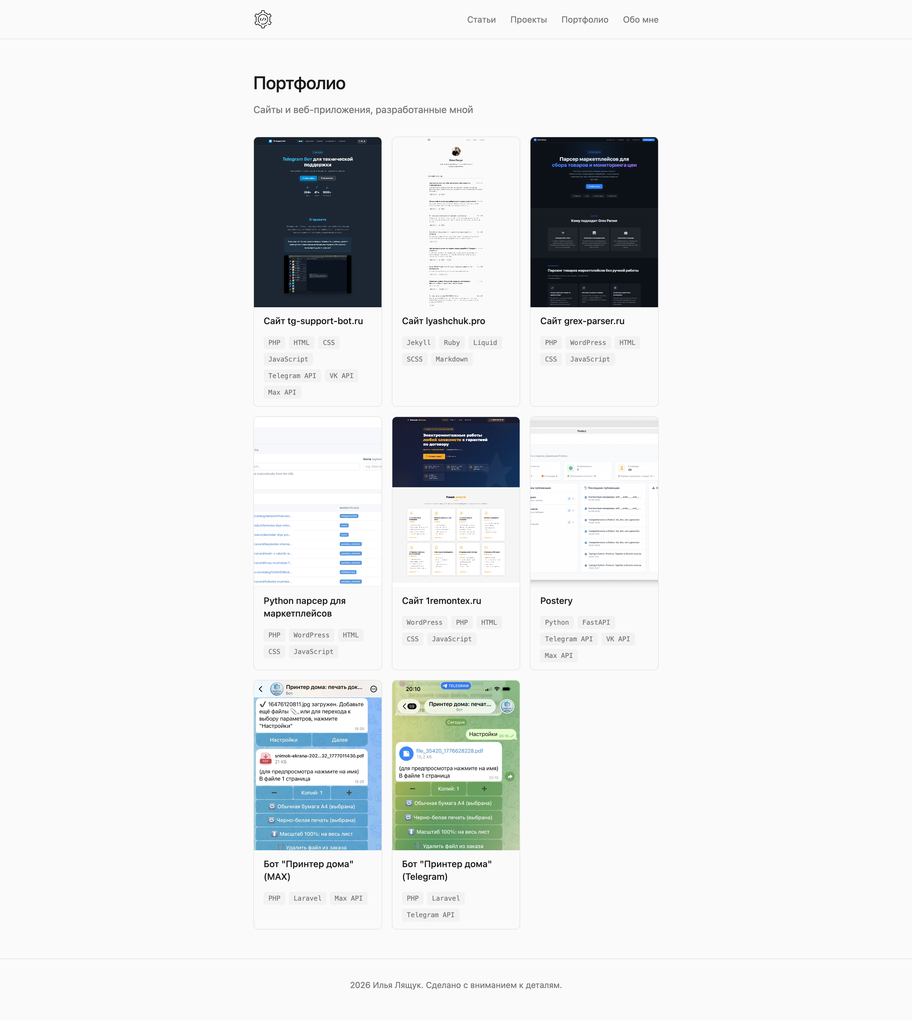 lyashchuk_pro_portfolio.png