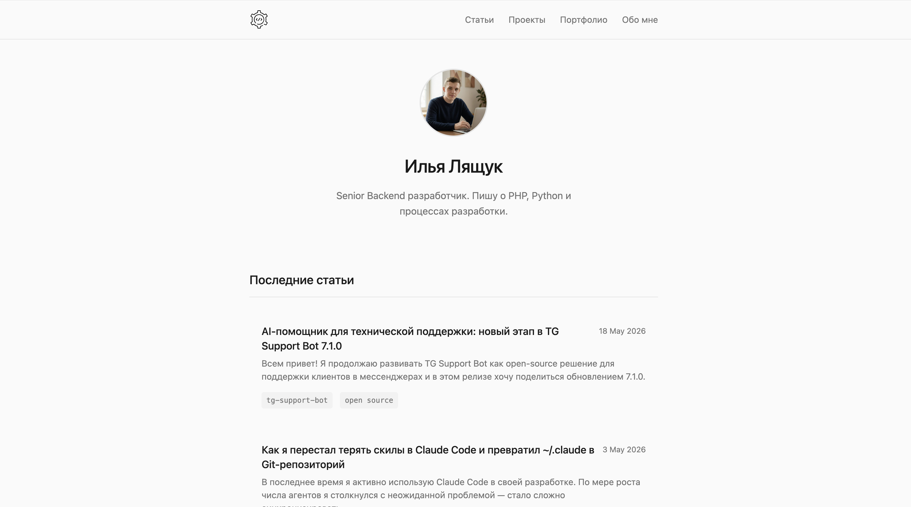 Сайт lyashchuk.pro