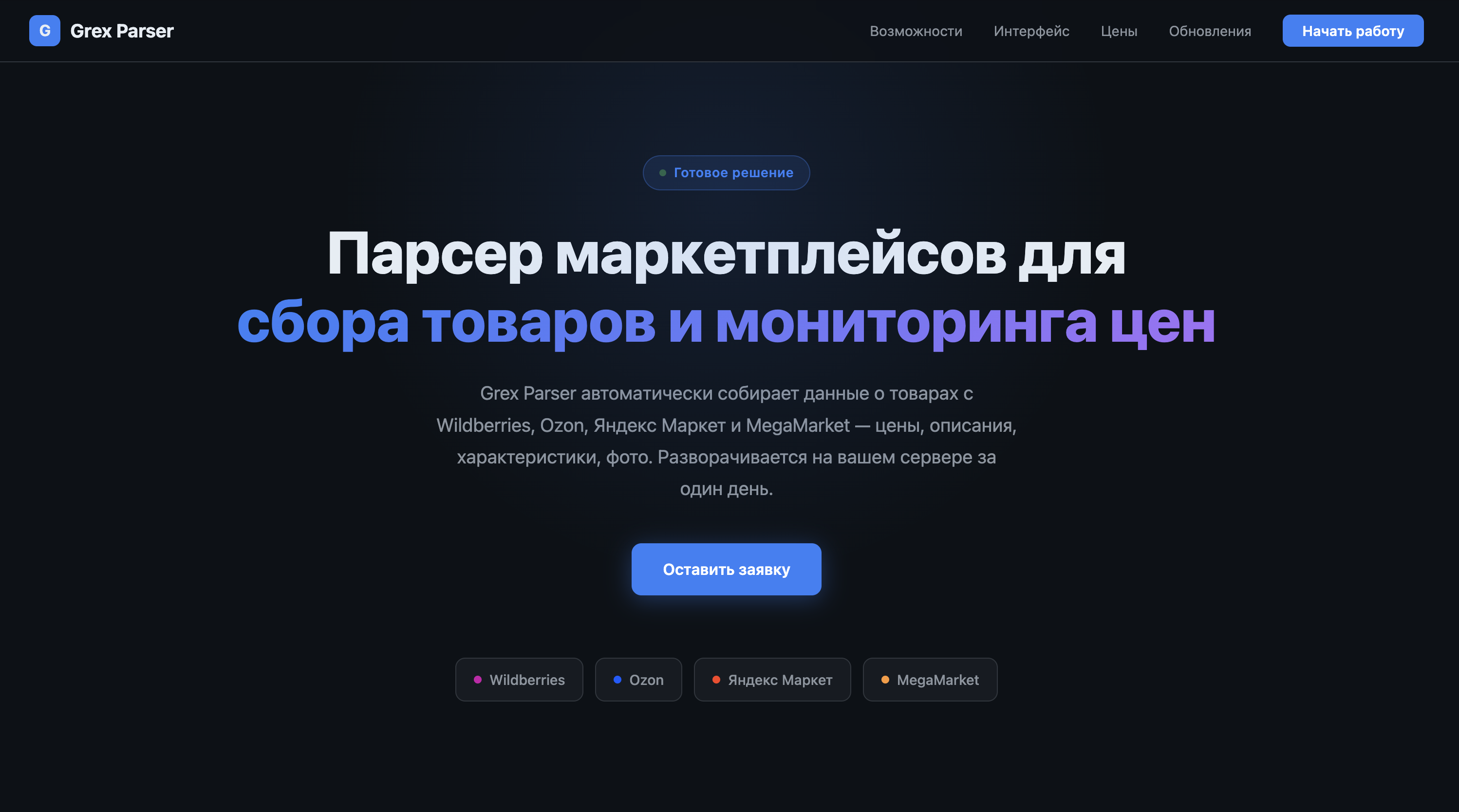 Сайт grex-parser.ru