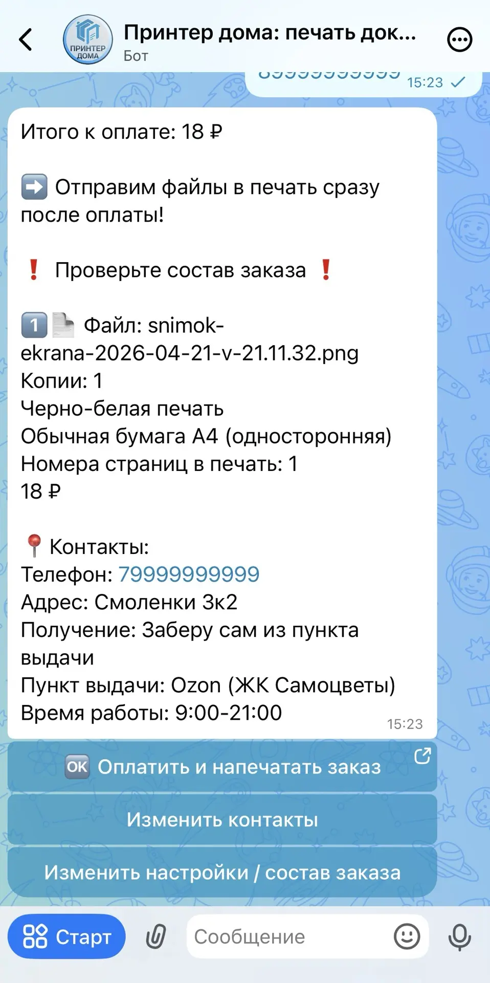max_print_bot_2.png