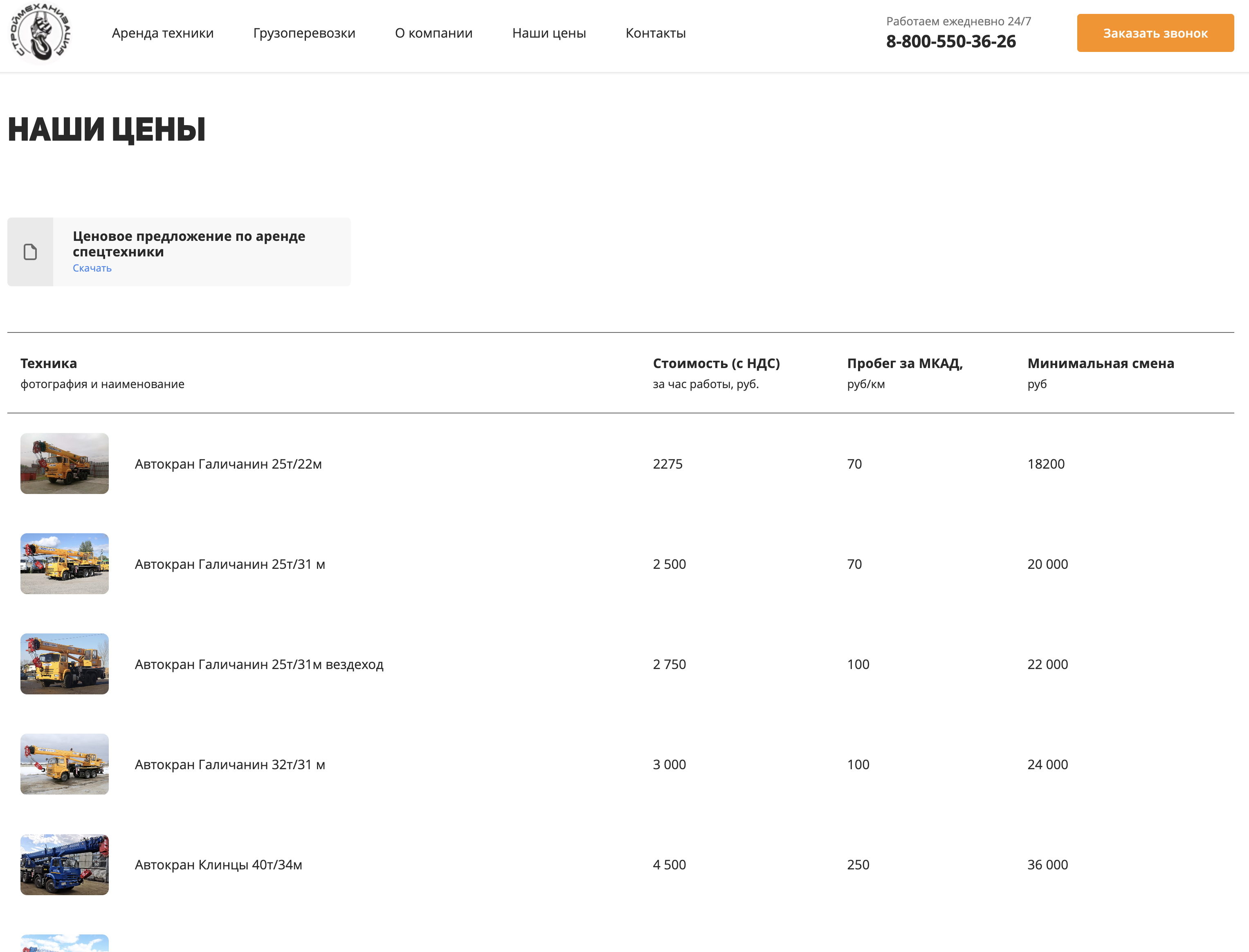 Снимок_экрана_2026_05_20_в_19_09_03.png