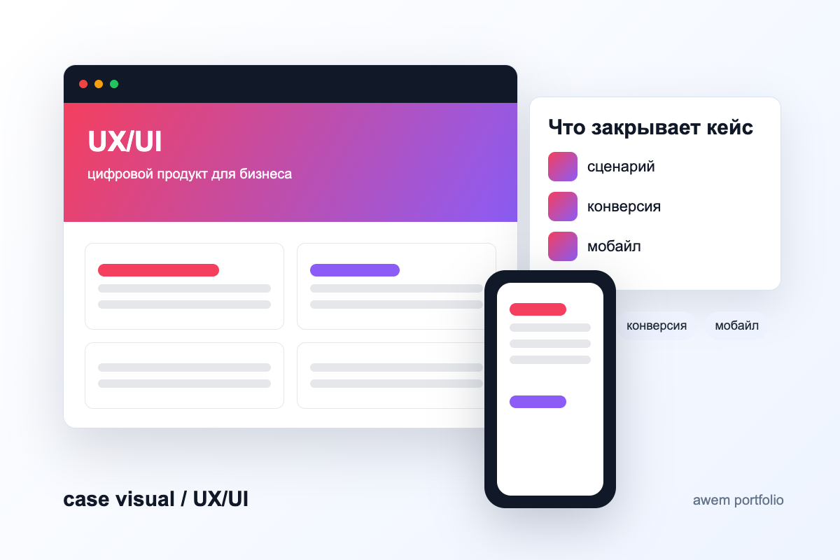 ux_2.png