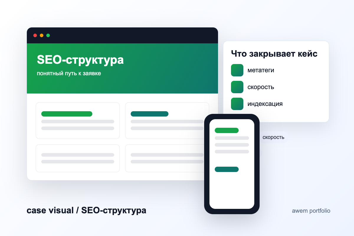 seo_1.png