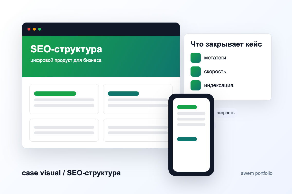 seo_2.png