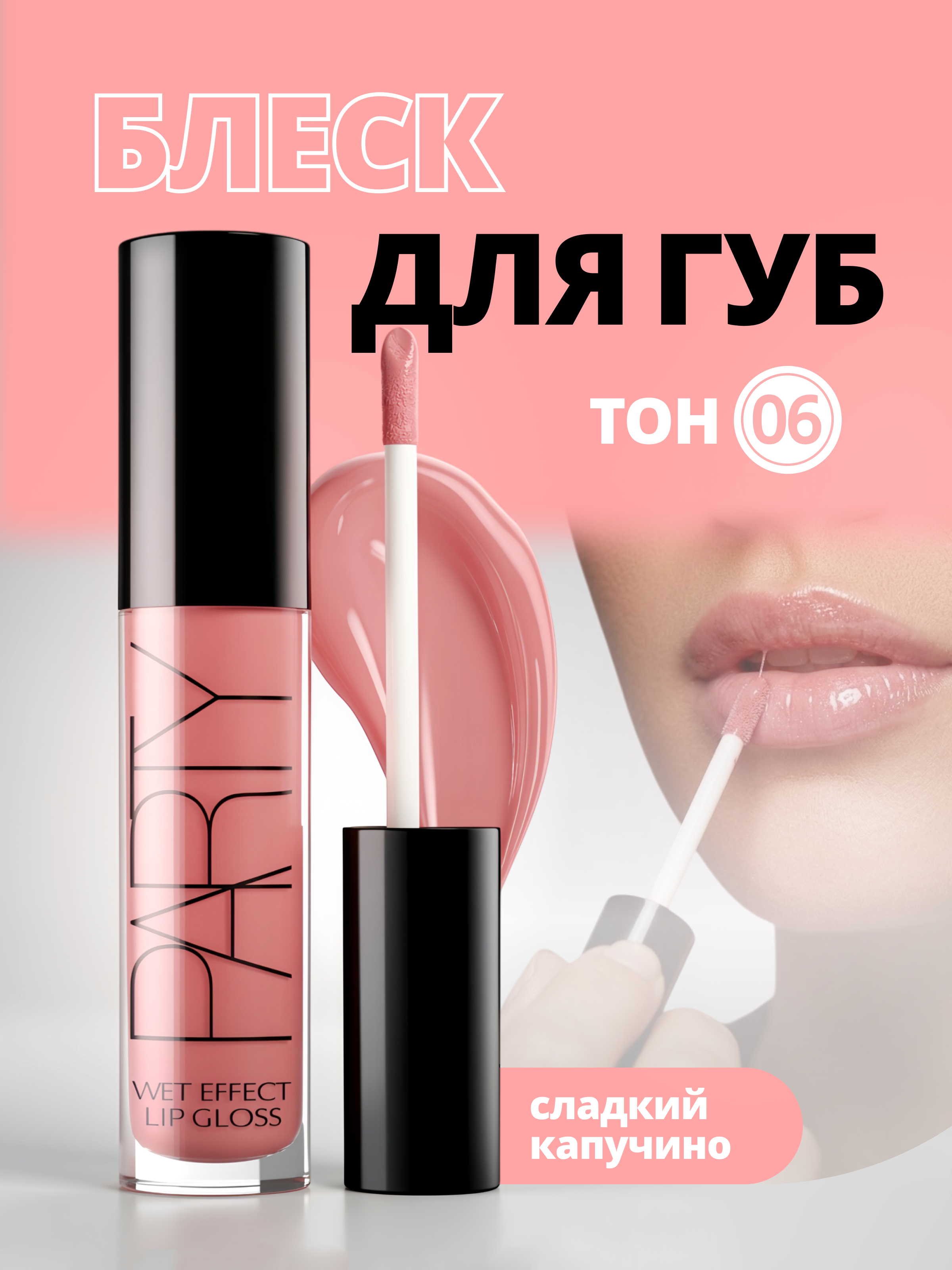 Карточка товара