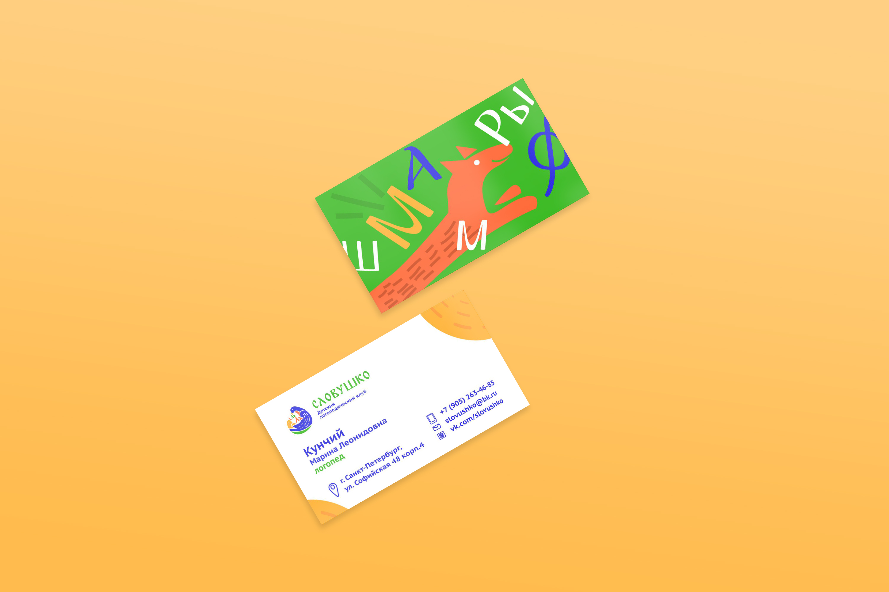 Business_Card_Mockup_27_восстановлено.jpg