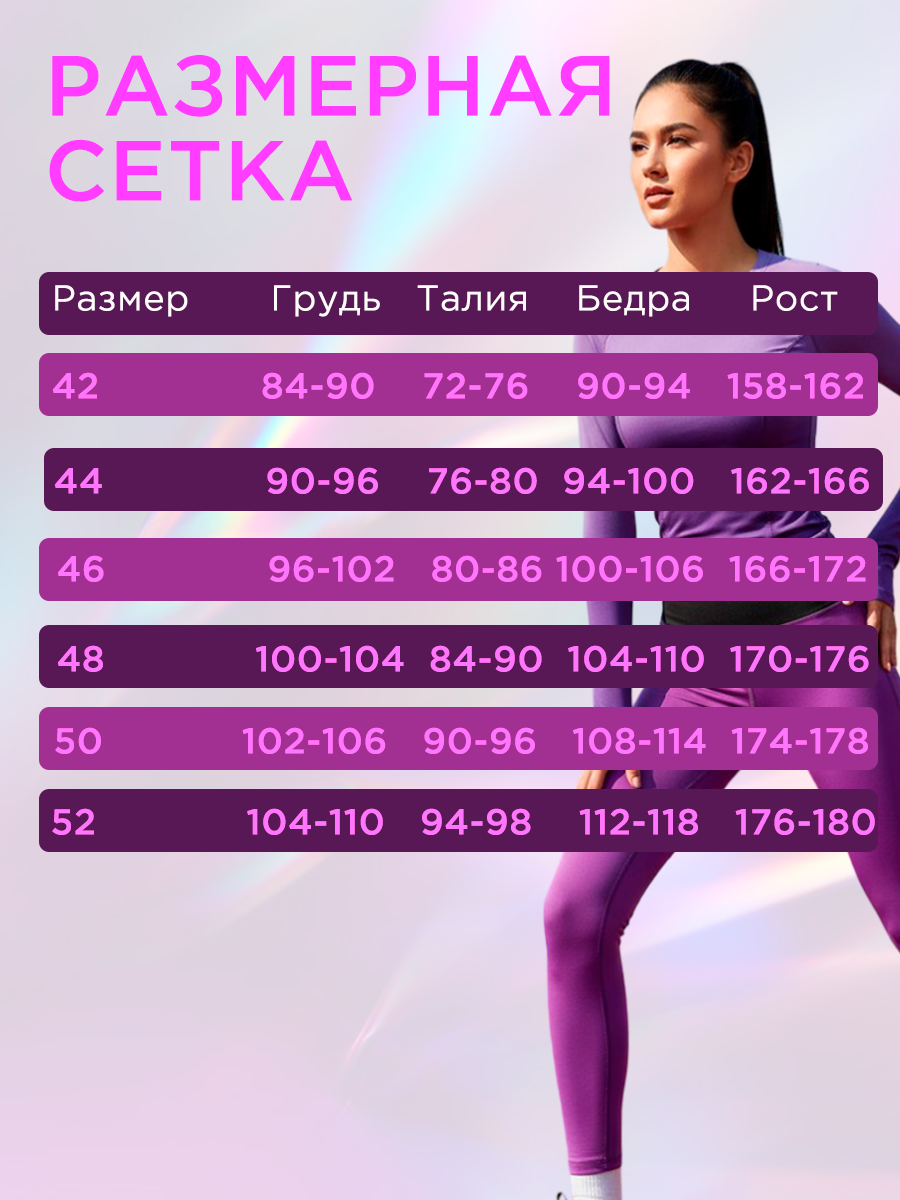 термобелье_5.png
