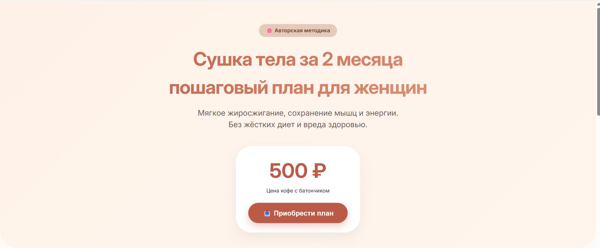 "Лучший план сушки т тела для женщин"