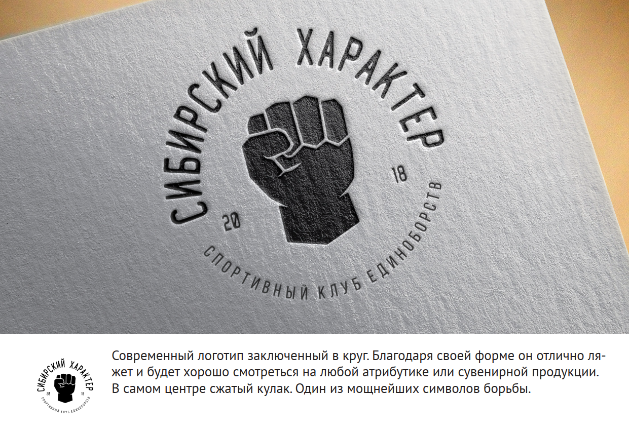 сибирский_характер_2.png