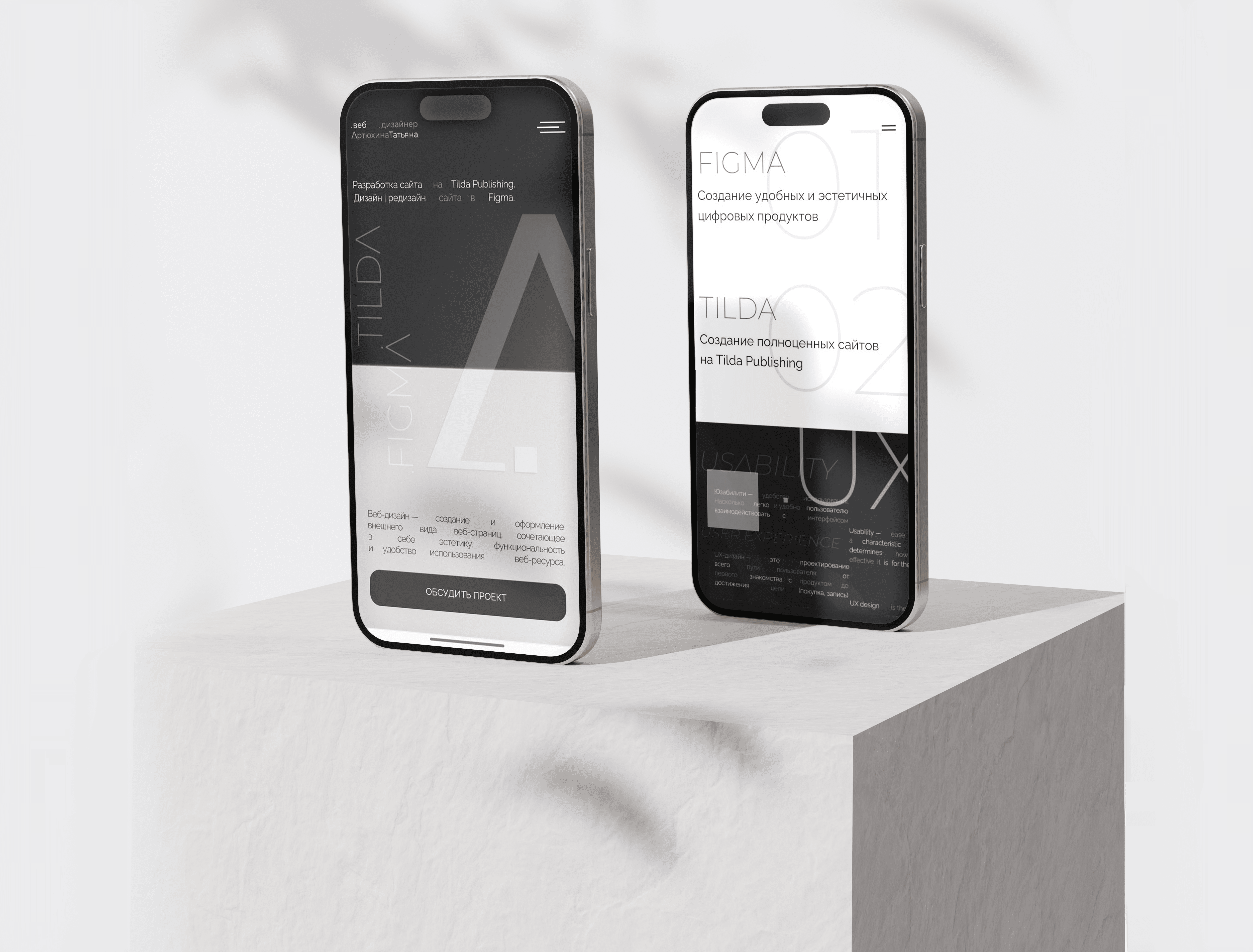 Iphone_Light_2_сайт_1.png