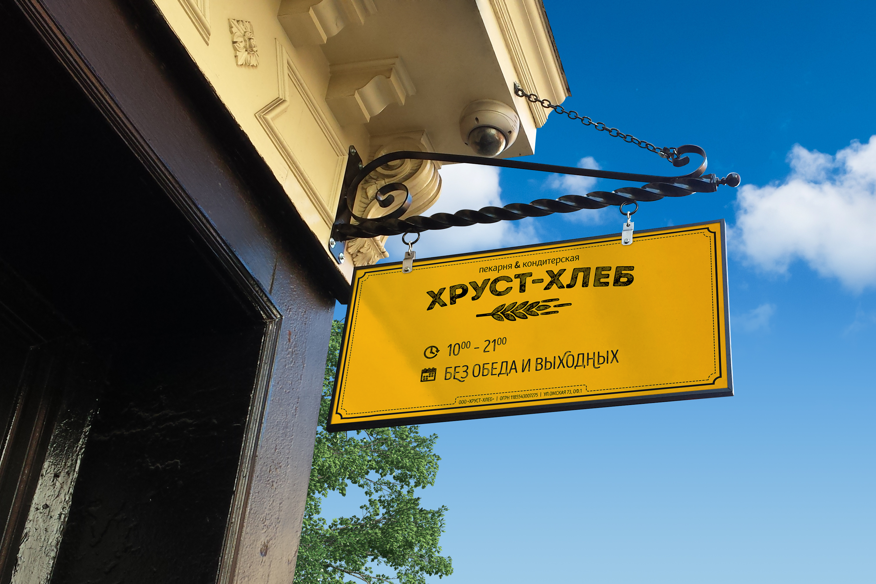 хруст1.jpg