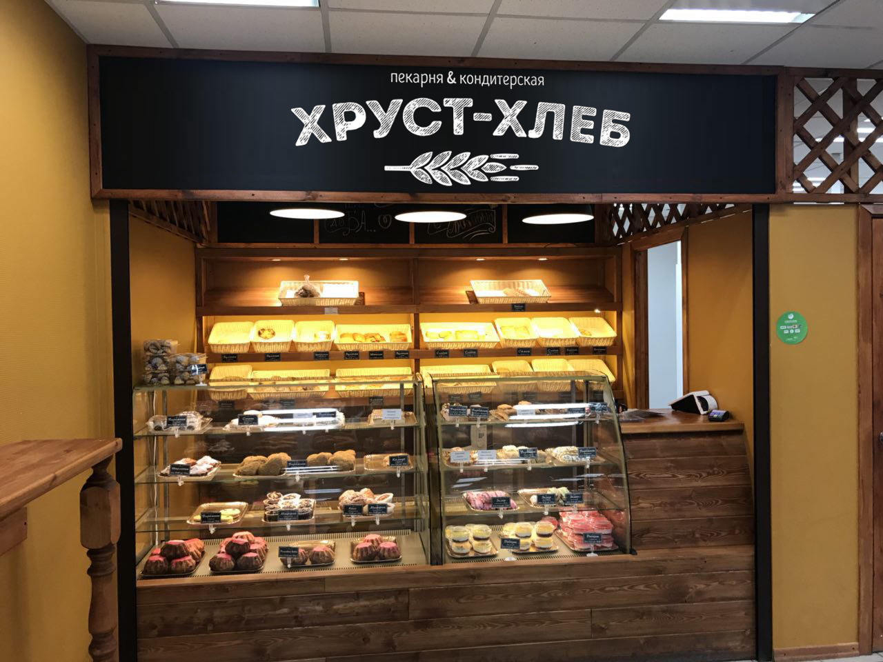 хруст4.jpg