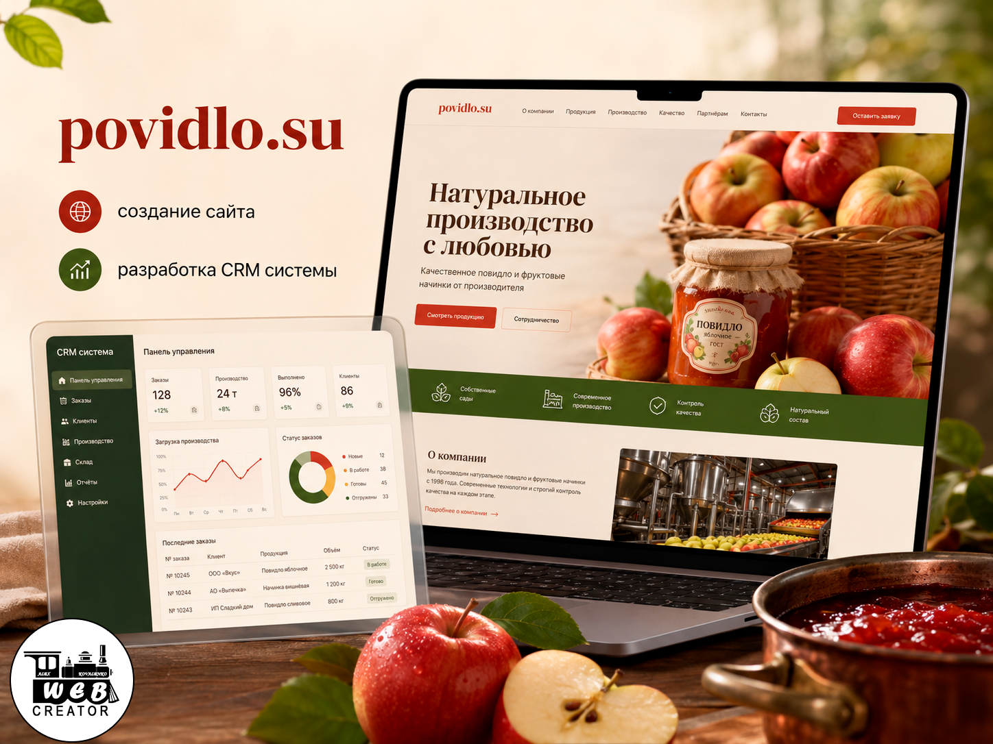 Сайт и CRM-система для производителя пищевой продукции