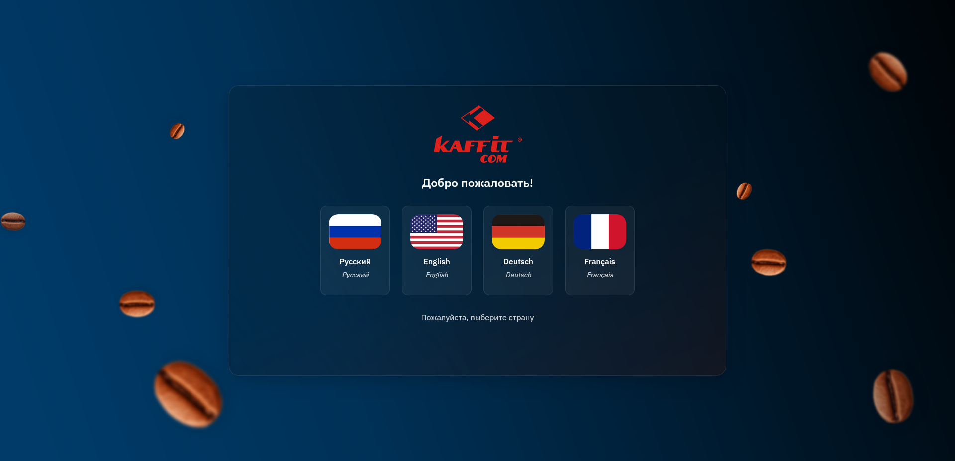 kaffit_02.png