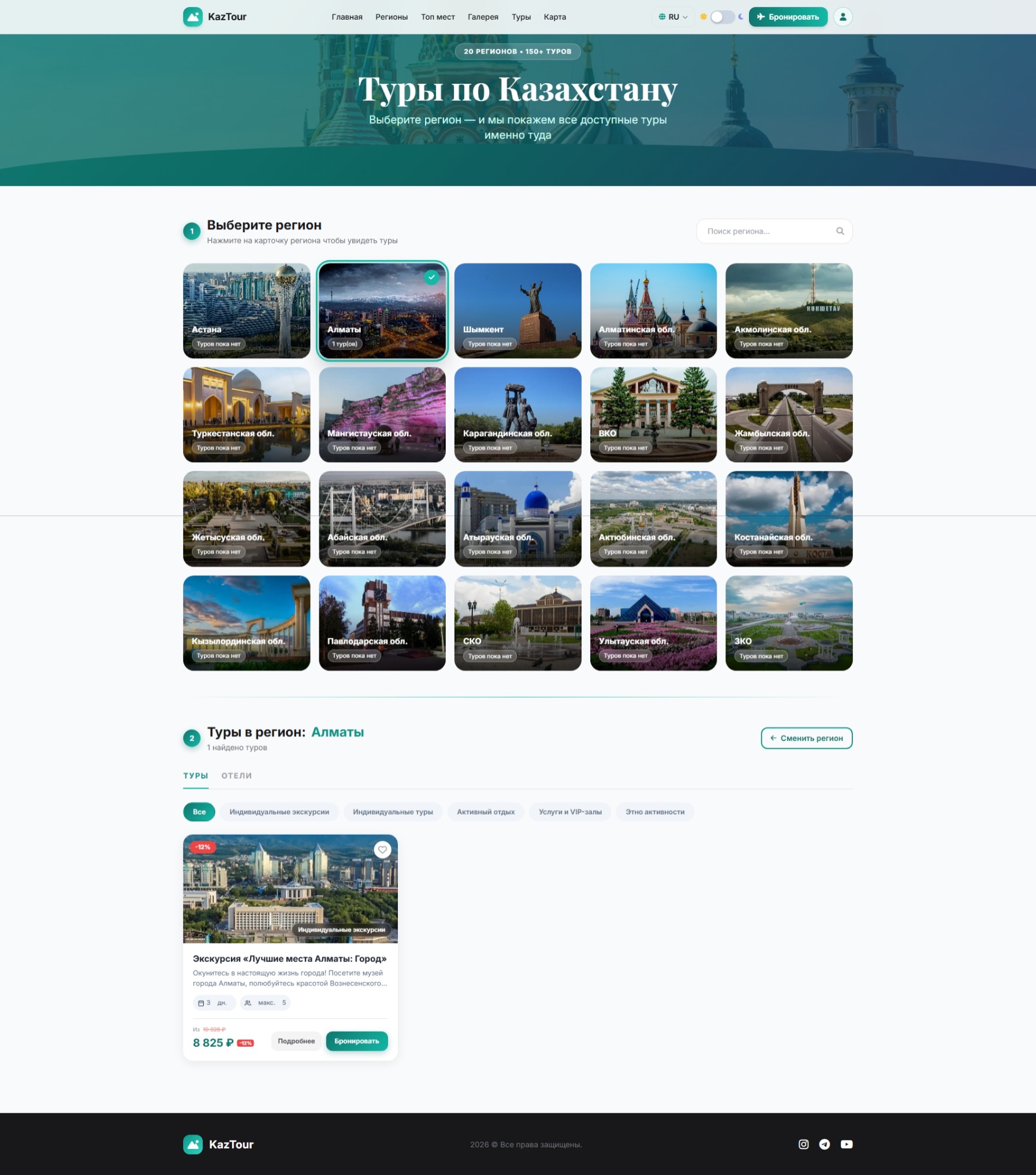 Снимок_экрана_23_5_2026_21244_localhost.jpeg