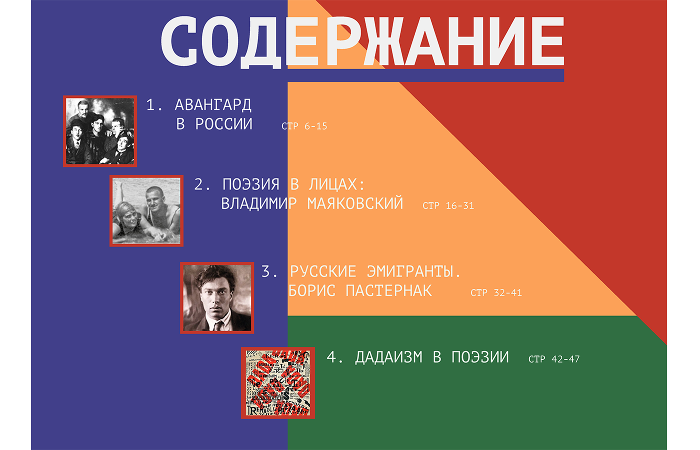 амфир_разворот_3.png