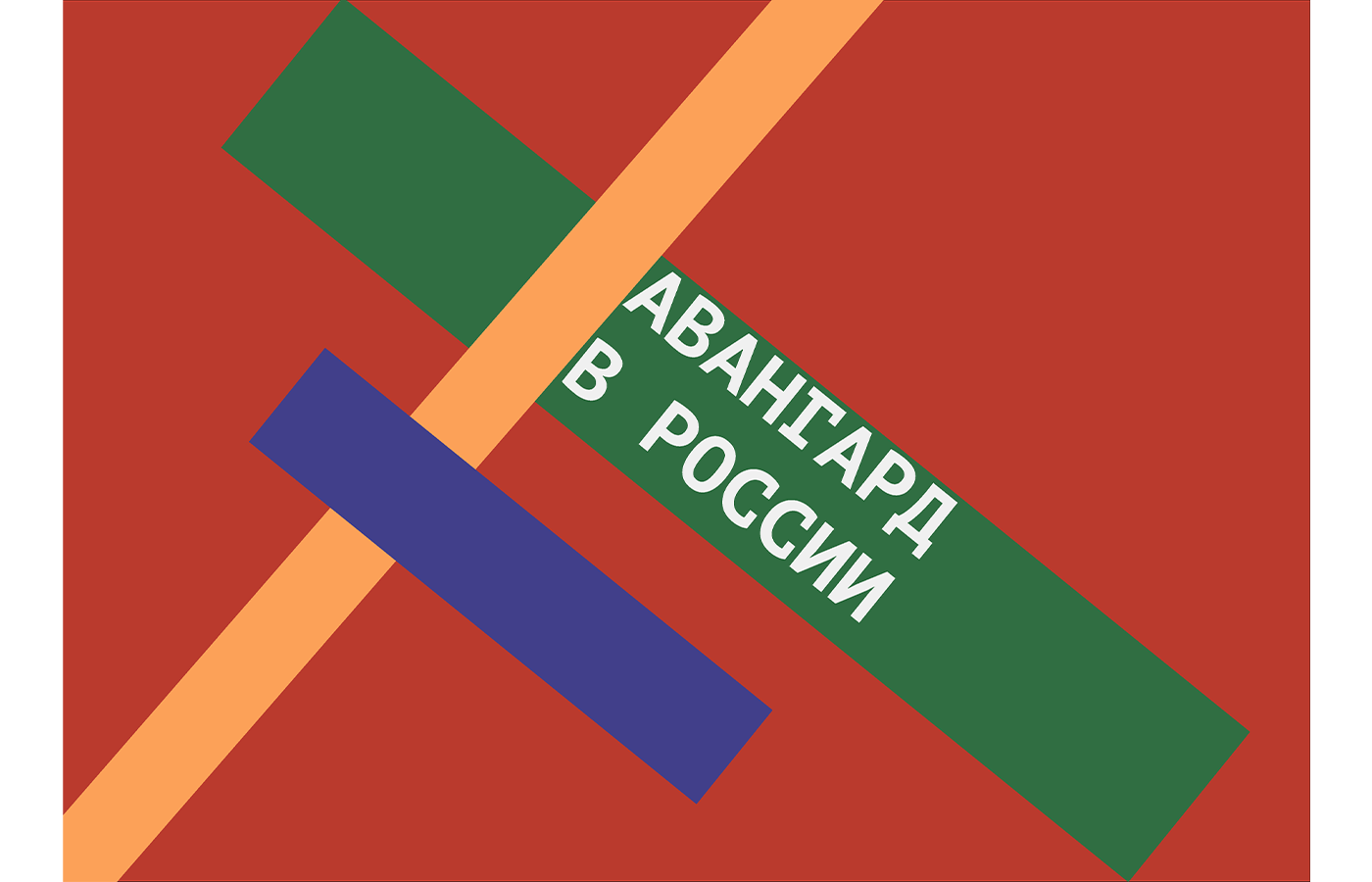 амфир_разворот_4.png