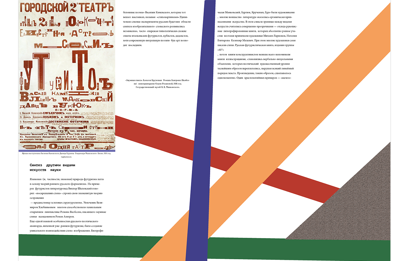 амфир_разворот_6.png