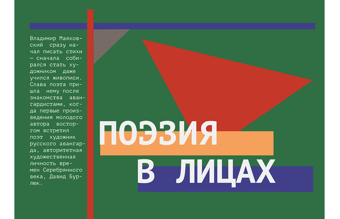 амфир_разворот_9.png
