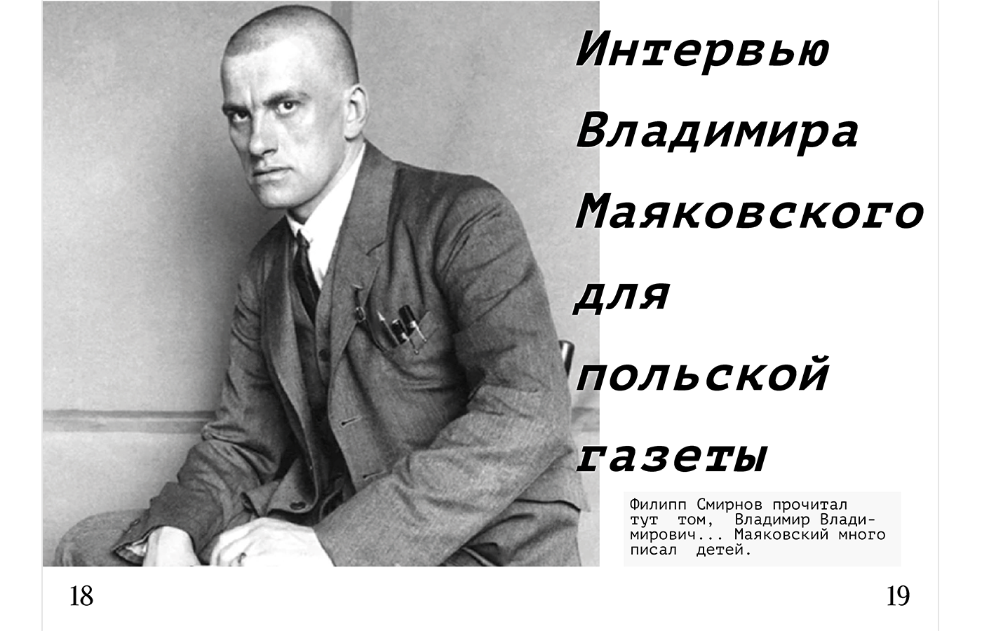 амфир_разворот_10.png
