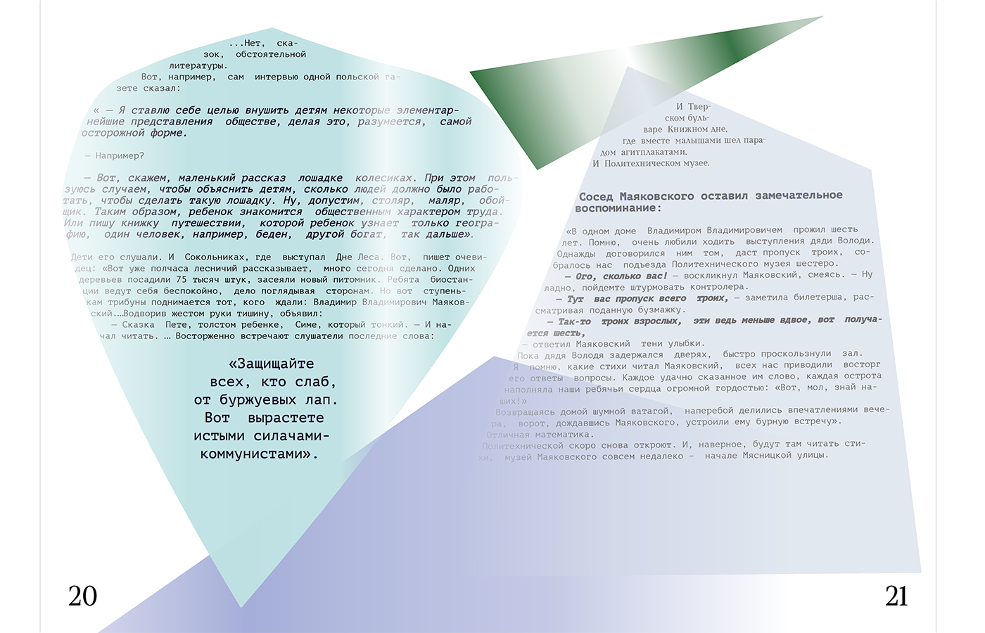 амфир_разворот_11.png