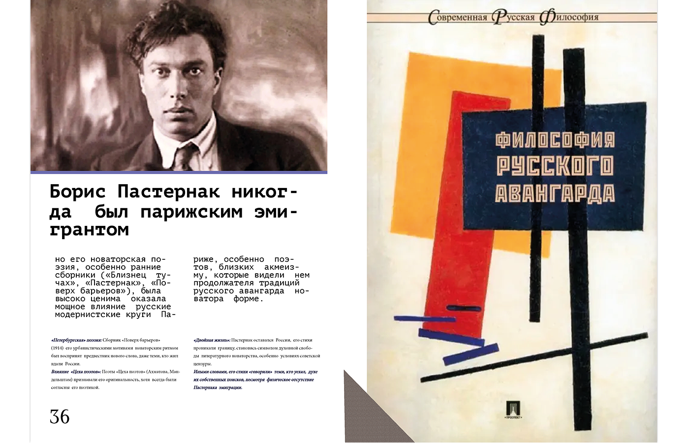 амфир_разворот_19psd.png