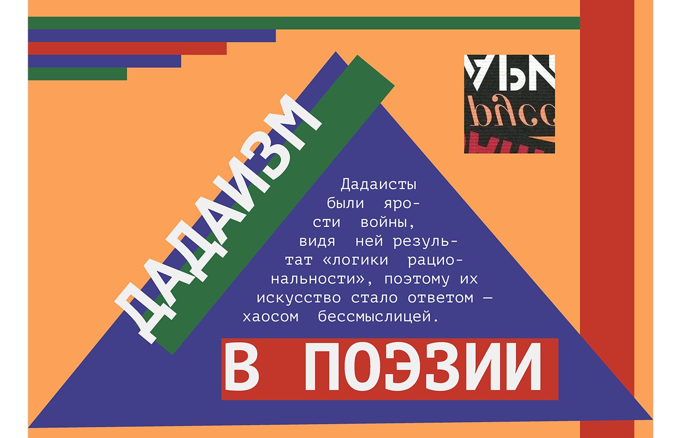 амфир_разворот_22.png