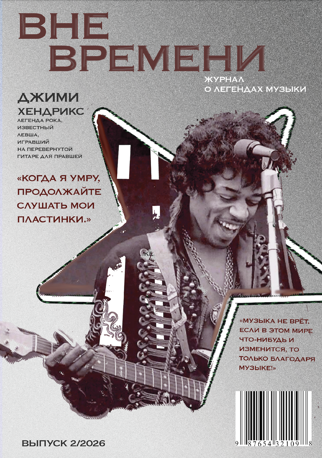 Снимок_экрана_2026_02_12_в_09_09_38.png