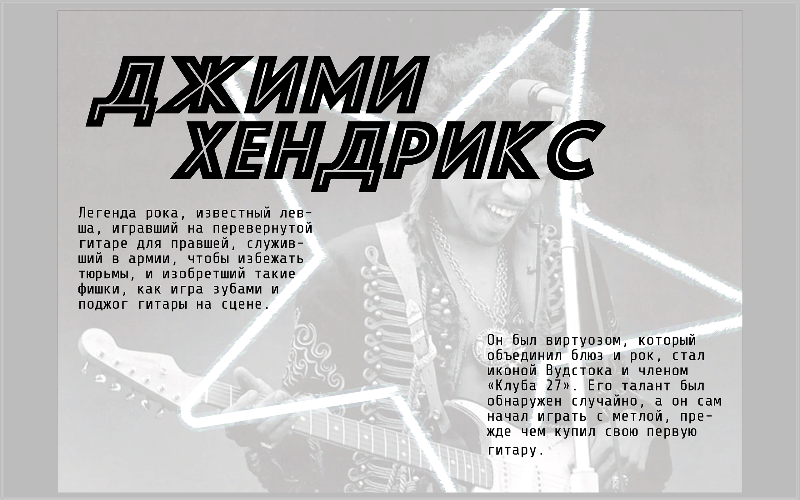 разворот_4_беханс.png