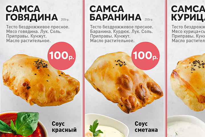 Меню на экране