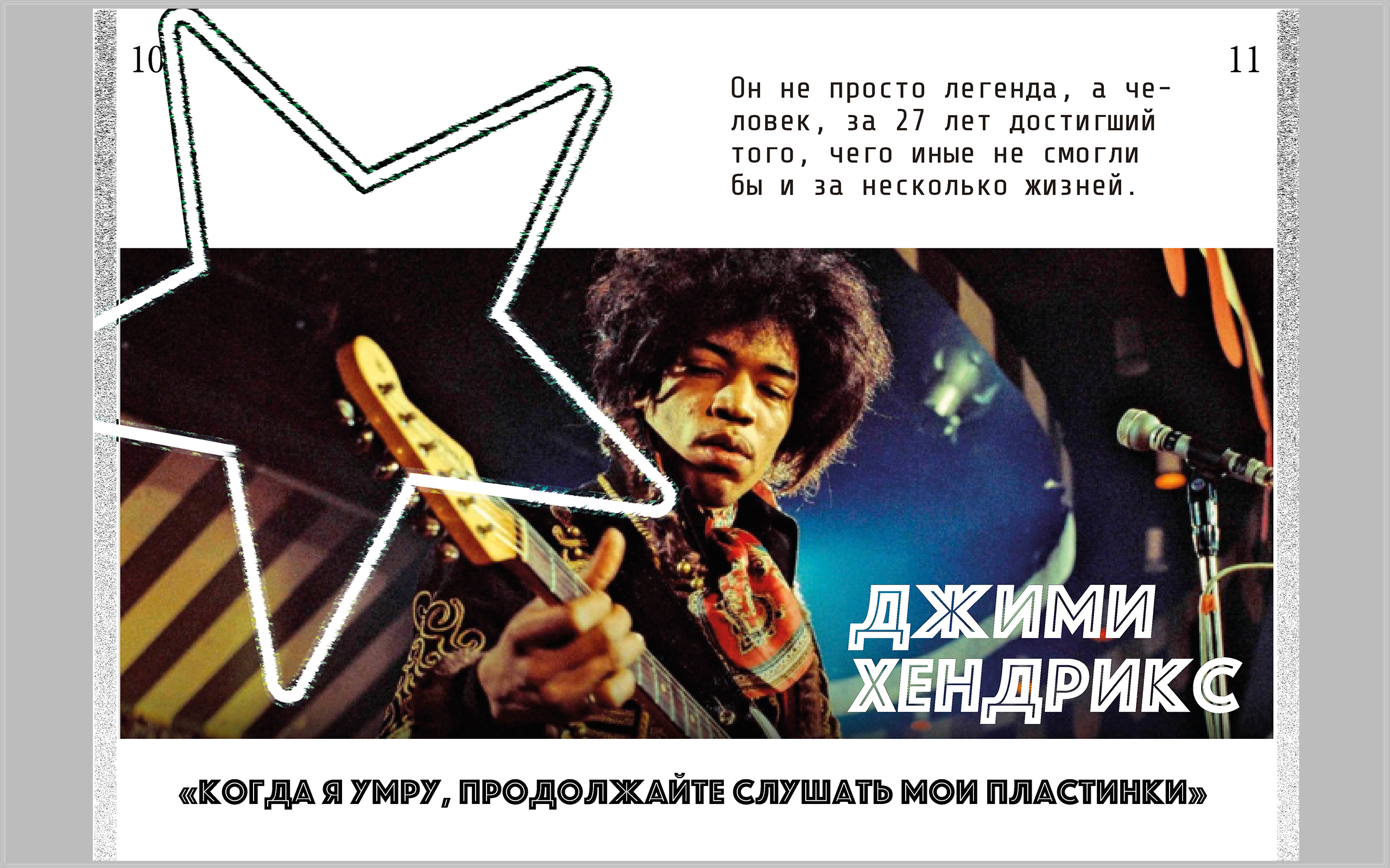 разворот_6_беханс.png