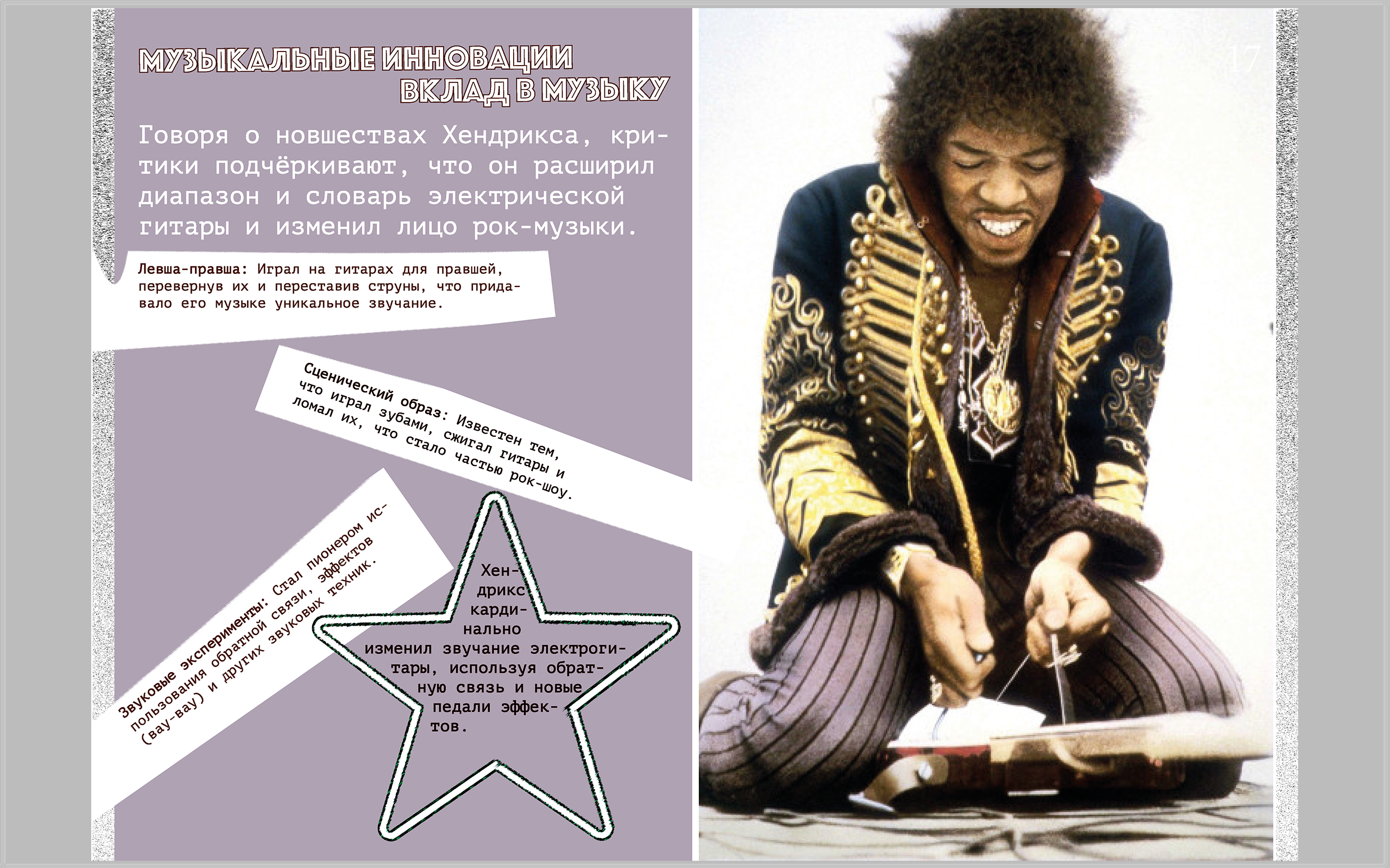 разворот_9_беханс.png
