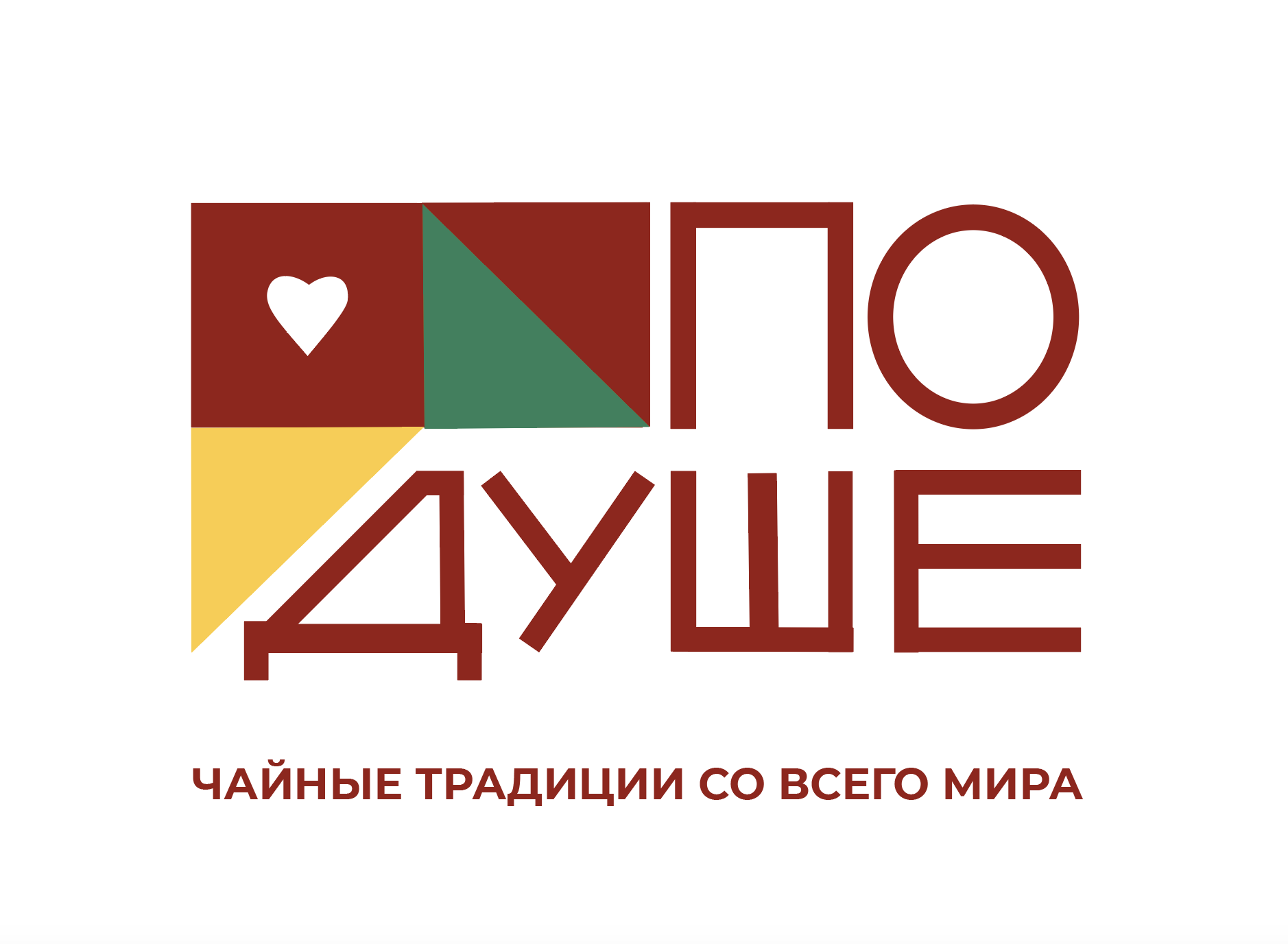 Брендбук магазина чая "ПО ДУШЕ"