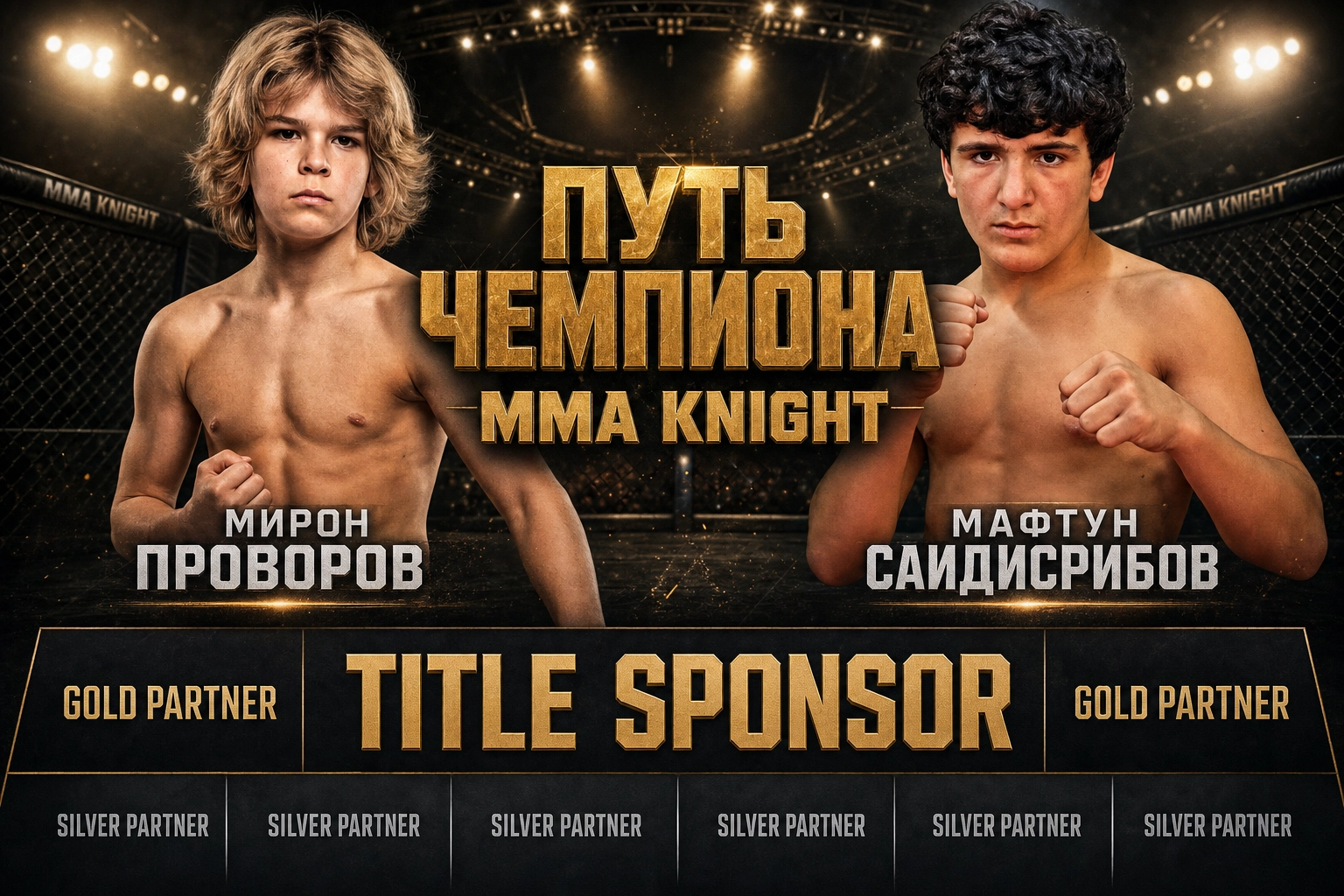 mma_knight_final_8x5.png