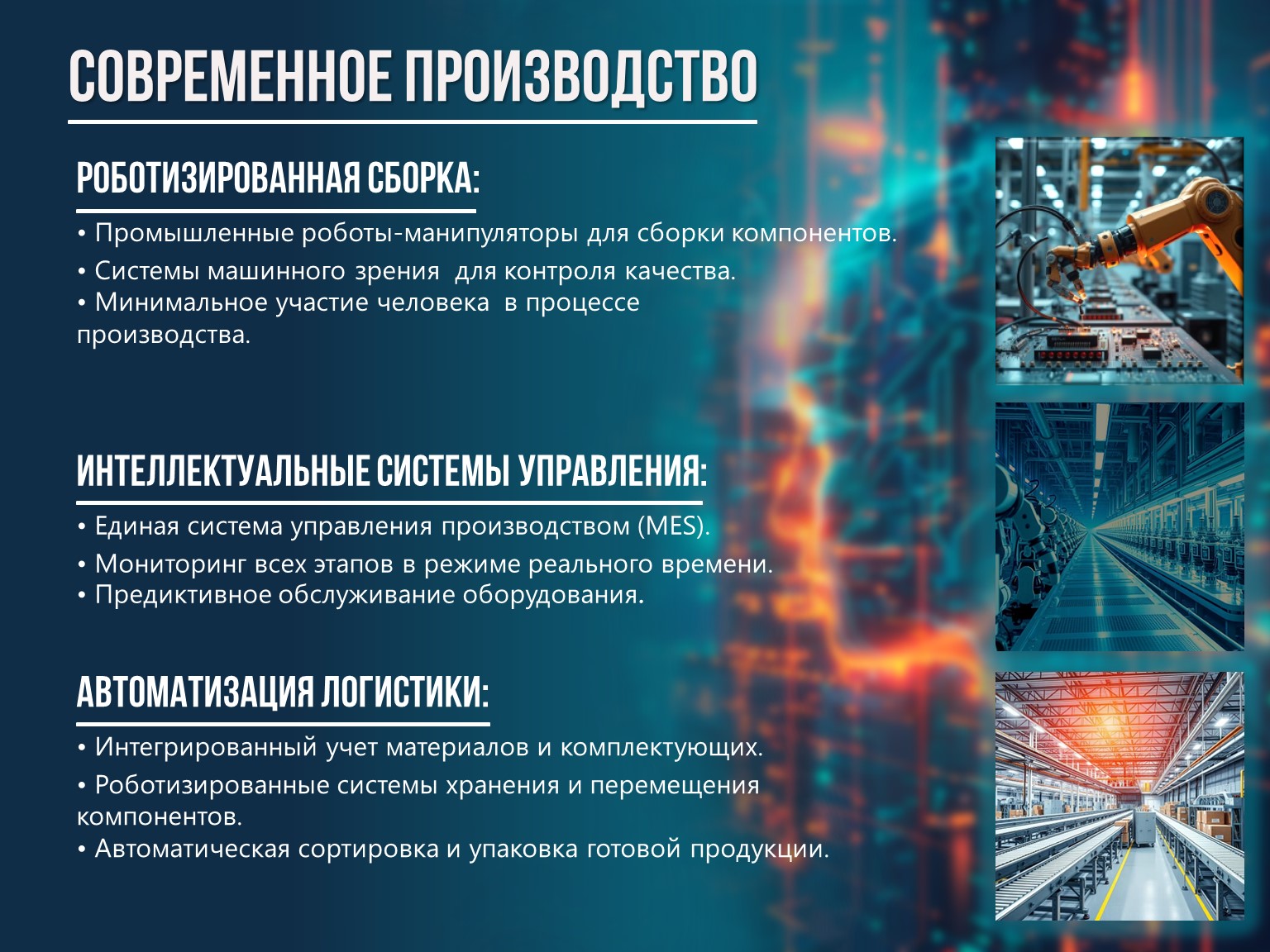 Слайд7.jpg