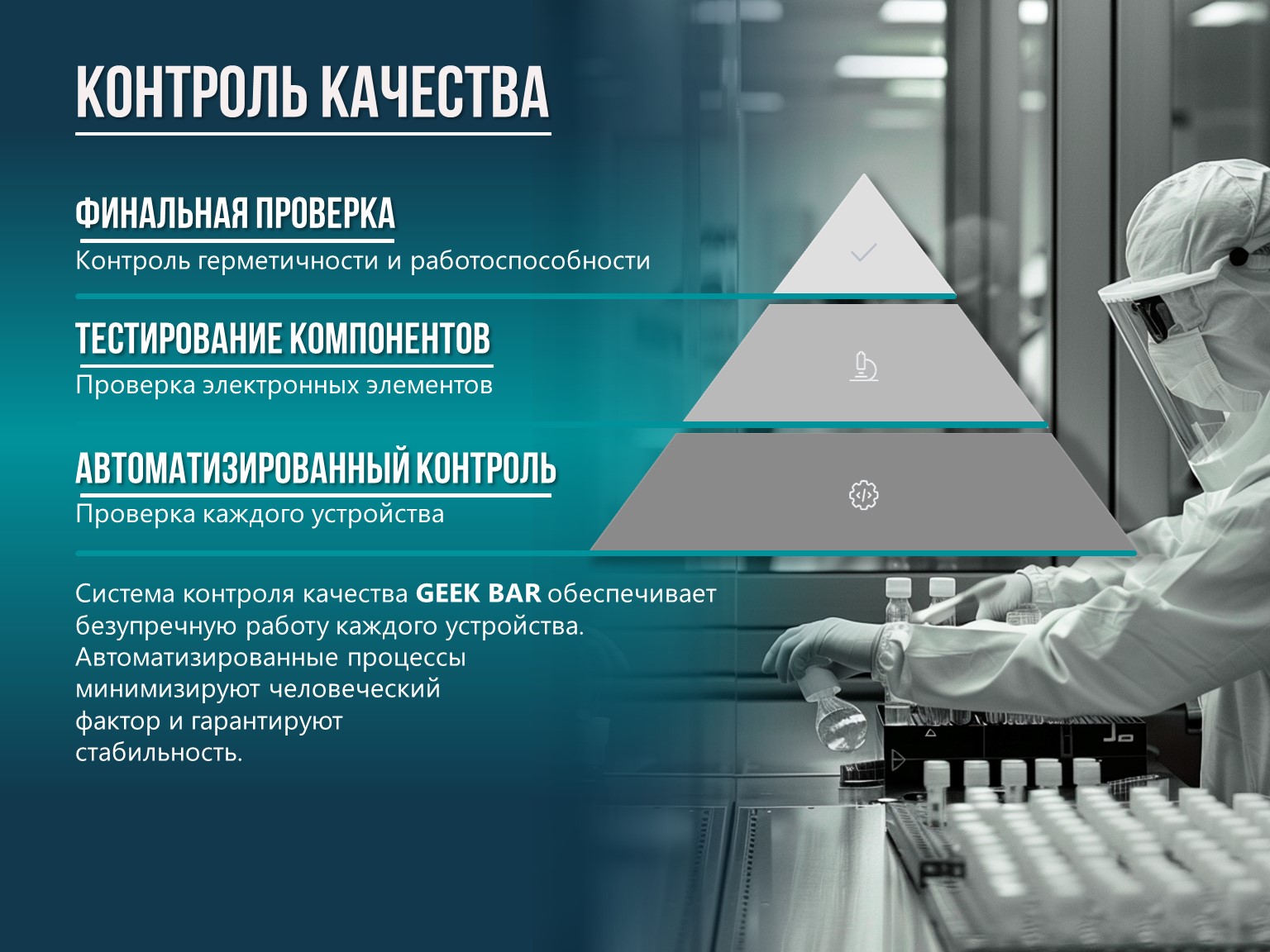 Слайд8.jpg