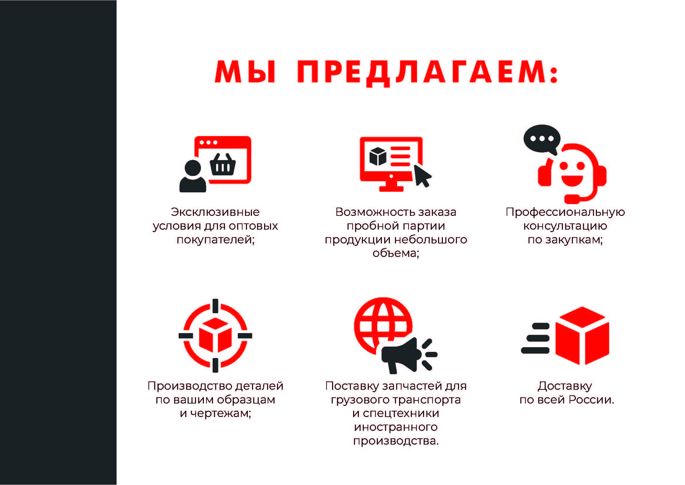 preza_LMB_Страница_6.jpg