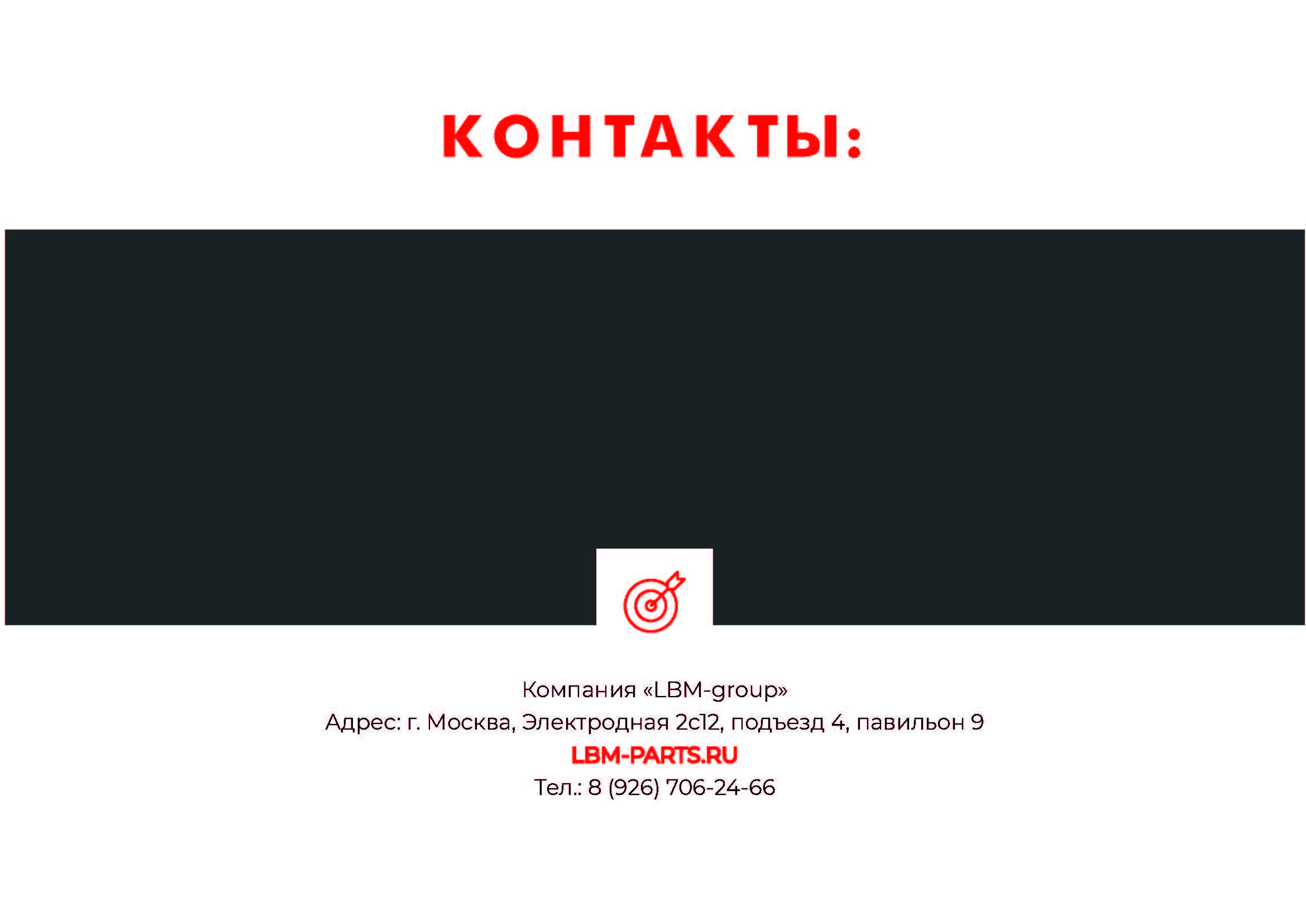 preza_LMB_Страница_7.jpg