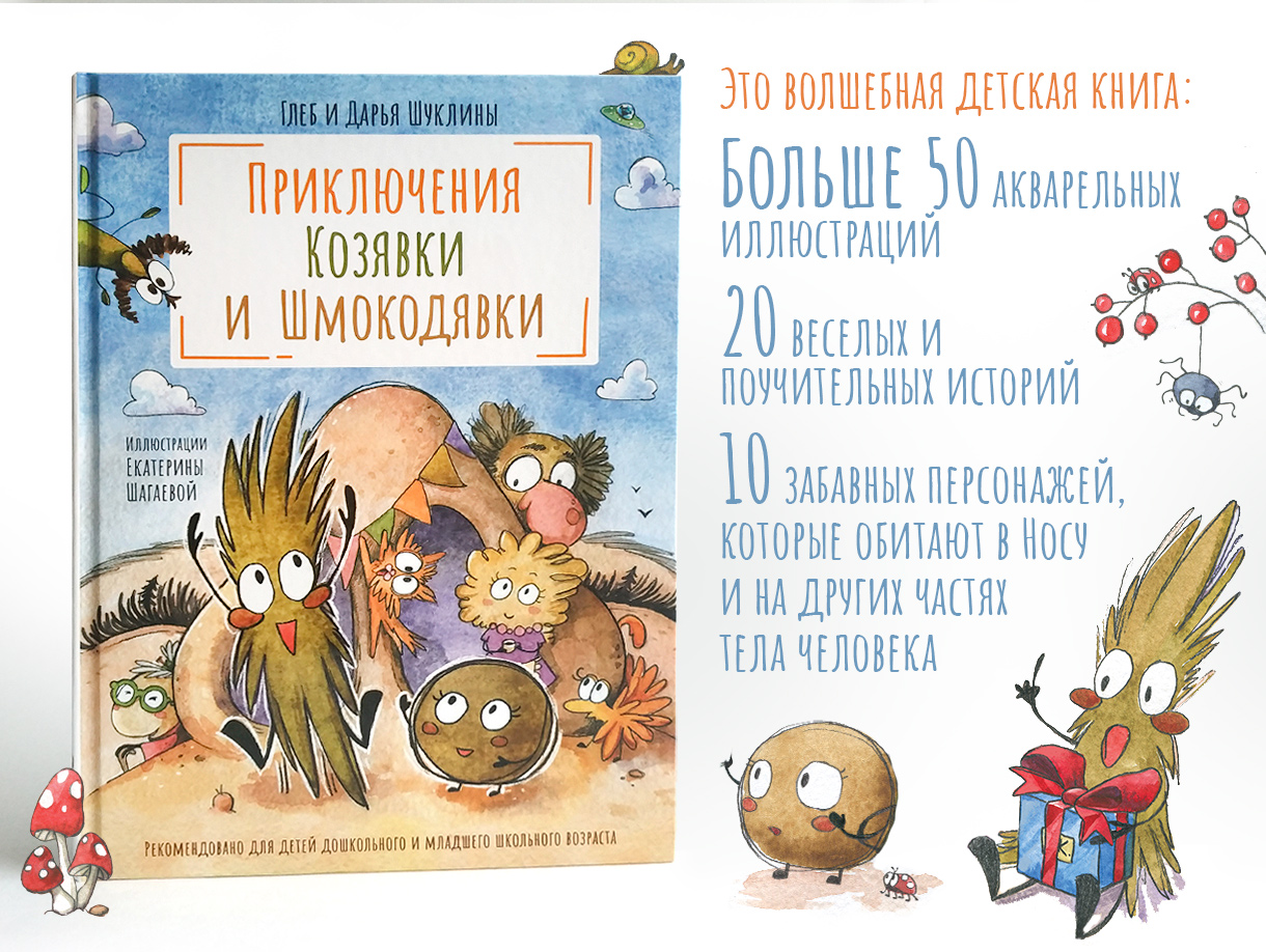 24_Kozyvki_1.jpg