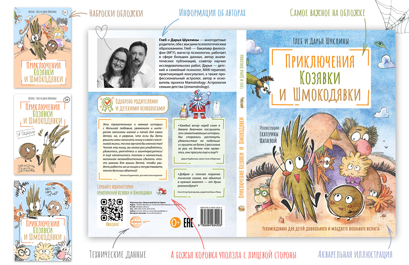 24_Kozyvki_16.jpg