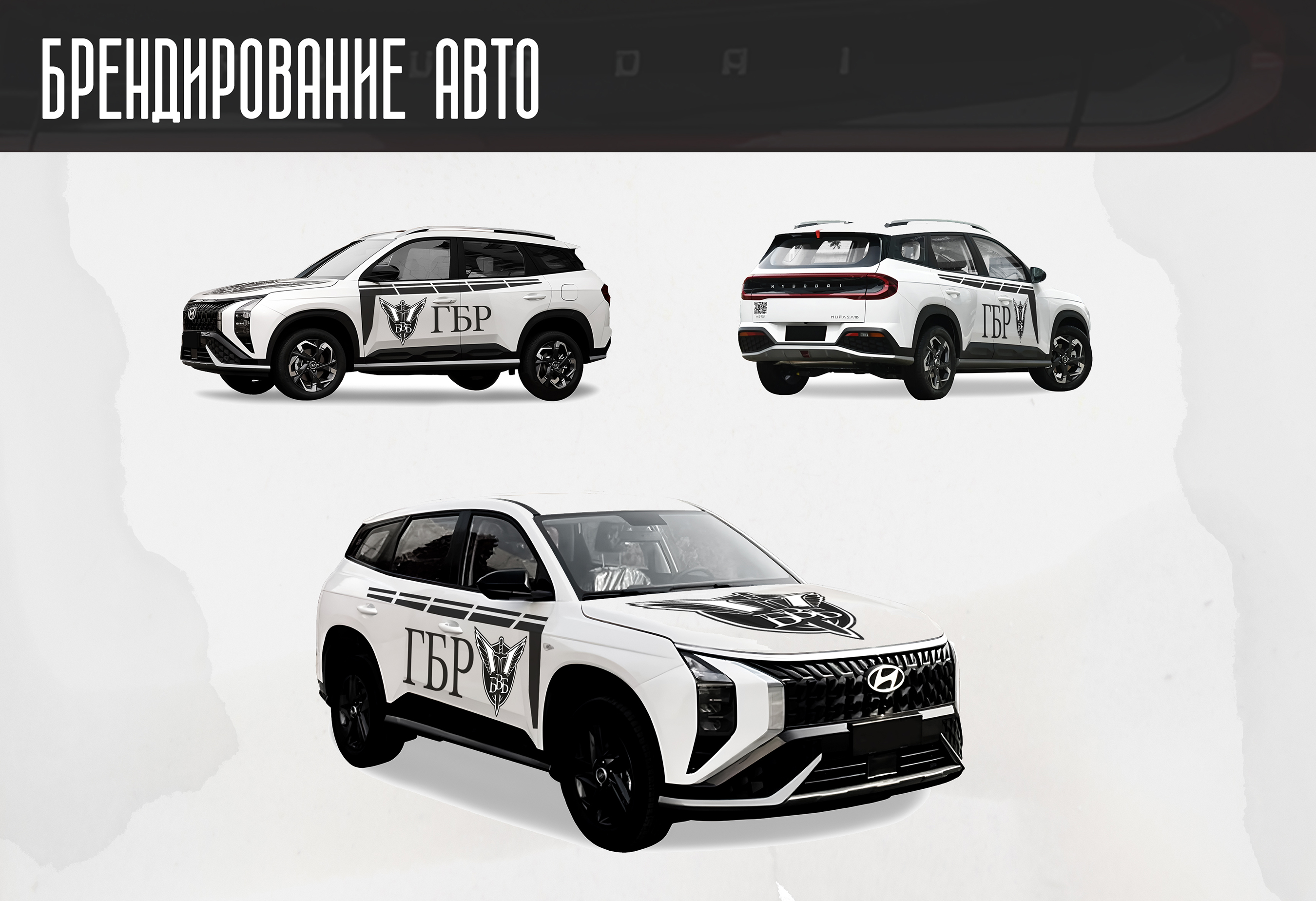 Брендирование_авто_3.jpg