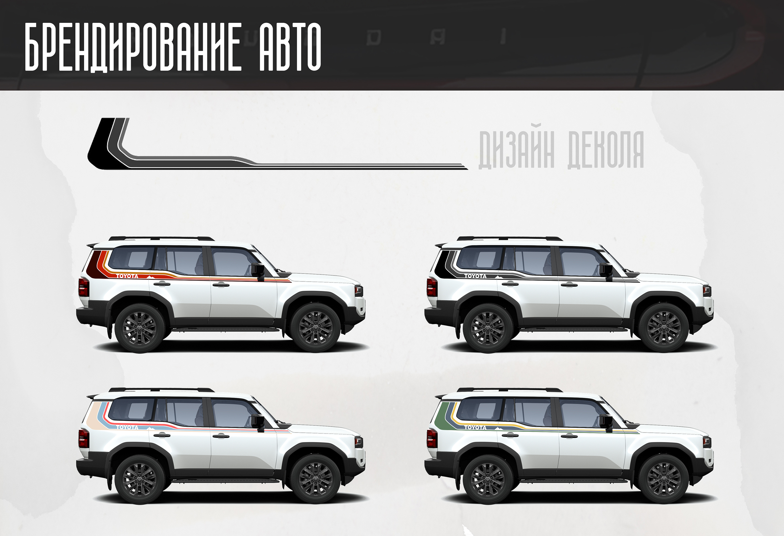 Брендирование_авто_1.jpg