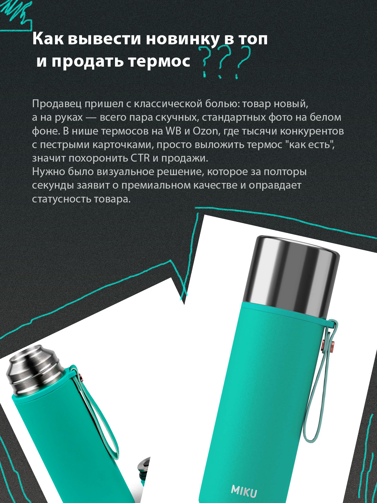 Кейс_термос_1.jpg
