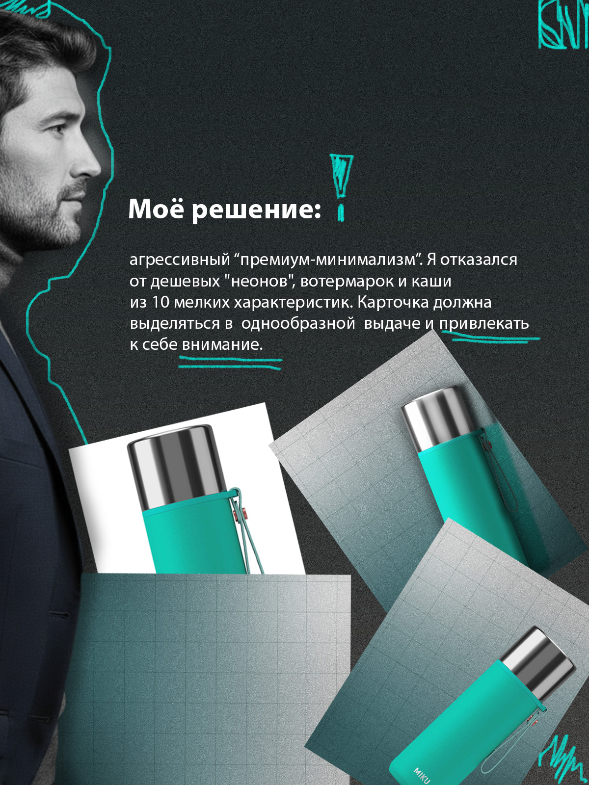 Кейс_термос_2.jpg